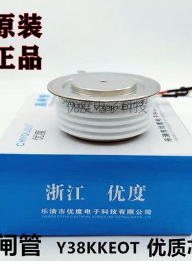 【优度】中频炉快速可控硅 S38KKEOT S38KKE S38KK KK500A 晶闸管