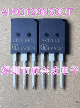 AIKQ120N60CT AK120DCT TO-247 120A 600V 全新MOS场效应IGBT管