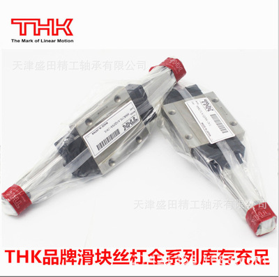 供应THK滑块 HSR20  R1SS  丝杠导轨 HSR25 R1SS  THK滑块