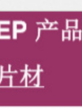 ITW FORMEX EP10 阻燃PP绝缘膜销售