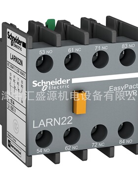 LARN13N辅助触点模块顶装1NO+3NC控制继电器LC1R06...95 接触器