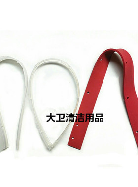 皓天HT461/XD2A洗地机吸水胶条刮水皮条扒水胶皮洗地机配件胶条