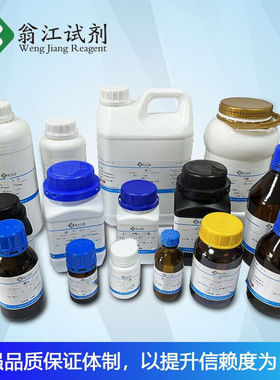 苯甲酸-2-异丙氧乙基酯CAS: 95241-36-4  5ml/瓶  分析纯 ≥95.0%