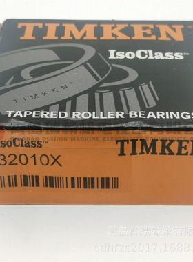 圆锥滚子轴承 32010X = X32010X + Y32010X 50mm 80mm 20mm