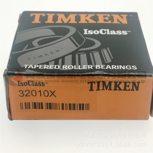 圆锥滚子轴承 32010X = X32010X + Y32010X 50mm 80mm 20mm