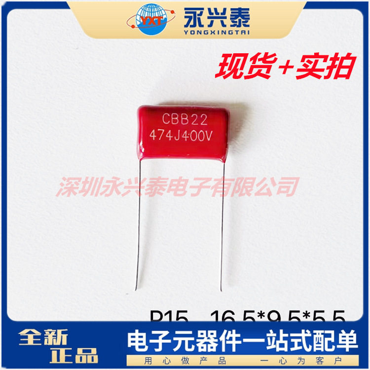 直插金属膜电容CBB22材质 400V474J 0.47UF 470NF 400V P15MM脚距