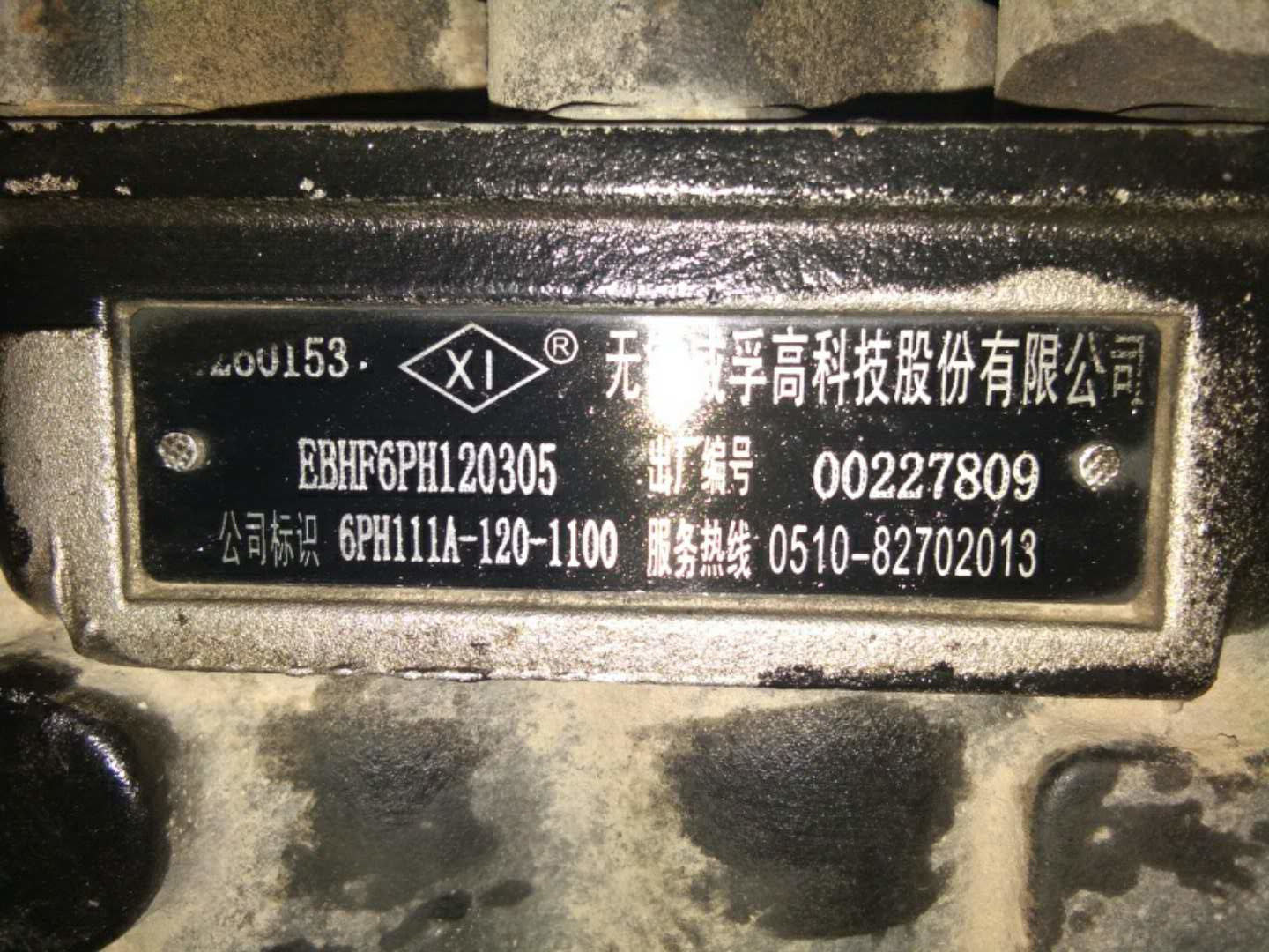 喷油泵总成 EBHF6PH120305 威孚油泵 6PH111A / 6PH111 原厂现货