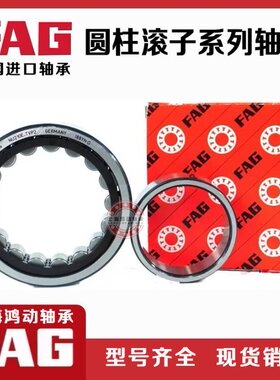 德国FAG进口圆柱滚子轴承 NJ308 NJ309 NJ310 NJ311 E XL TVP2 M1