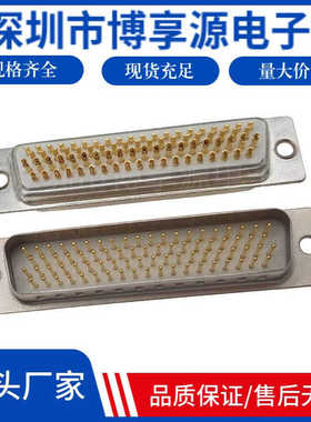 DB78公头镀金车针实心针4排78P 焊线 插头HDB78孔/针焊接头连接器