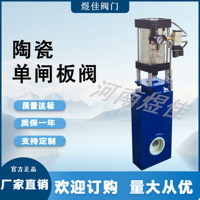 供应耐磨 不锈钢干灰渣水进料阀门 防腐蚀GZ643TC陶瓷单闸板阀