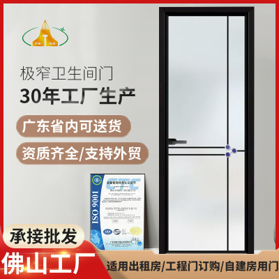 厨房门极简平开卫生间门单开门厕所铝合金双层玻璃门窄门防盗窄边