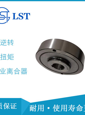 滚柱式单向离合器GC-A1237/GC-A1547/GC-A2062