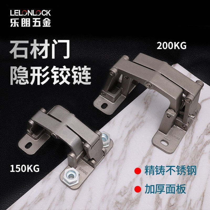 乐朗干挂石材铰链隐形门重型暗藏合页 二维可调管井门石材门铰链