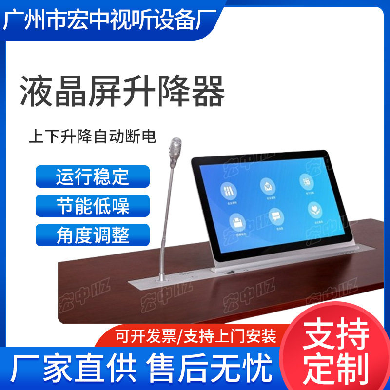 15.6寸17.3寸超薄无纸化升降器 液晶屏升降器 话筒麦克风升降器,模玩/动漫/周边/娃圈三坑/桌游,文化/体育周边,淘宝优惠券,粉丝福利购,淘宝优惠卷