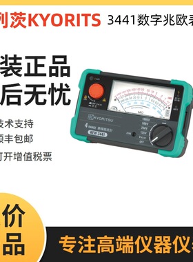 日本共立KEW3441指针式绝缘电阻  共立3441电阻计 克列茨电阻计