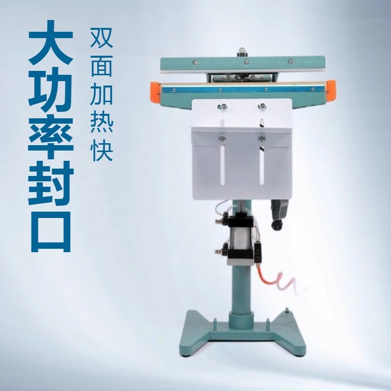 450X2铝架封口机温州气动大功率脚踏式上下加热封口包装机高效率