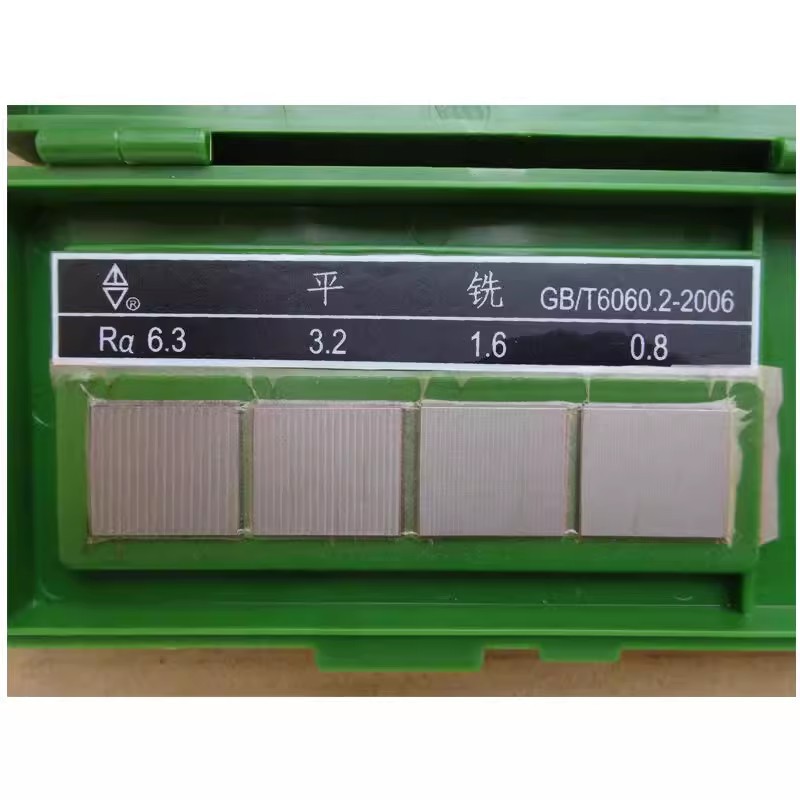 单块平铣 粗糙度比较样块 表面粗糙度对比样板 GB/T6060.2-2006