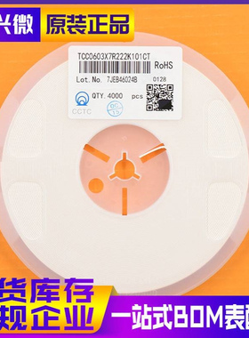 0603 222K 100V X7R 三环 贴片电容 TCC0603X7R222K101CT 4K装