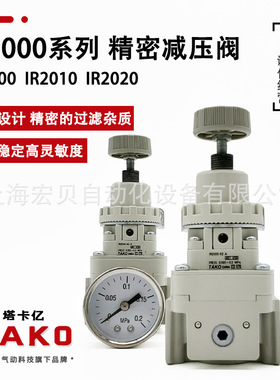 IR2000  IR2010  IR2020-02精密减调压阀IR3000 IR3010 IR3020-04