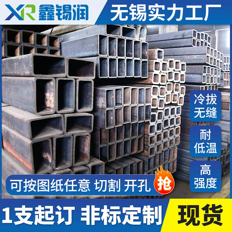 无锡Q460C 、Q460D 、Q460E 冷拔方管矩形管冷拔光亮方管规格齐全