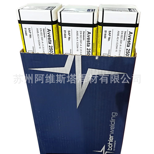 瑞典阿维斯塔焊条 Avesta 2205-PW双相不锈钢焊条盒装