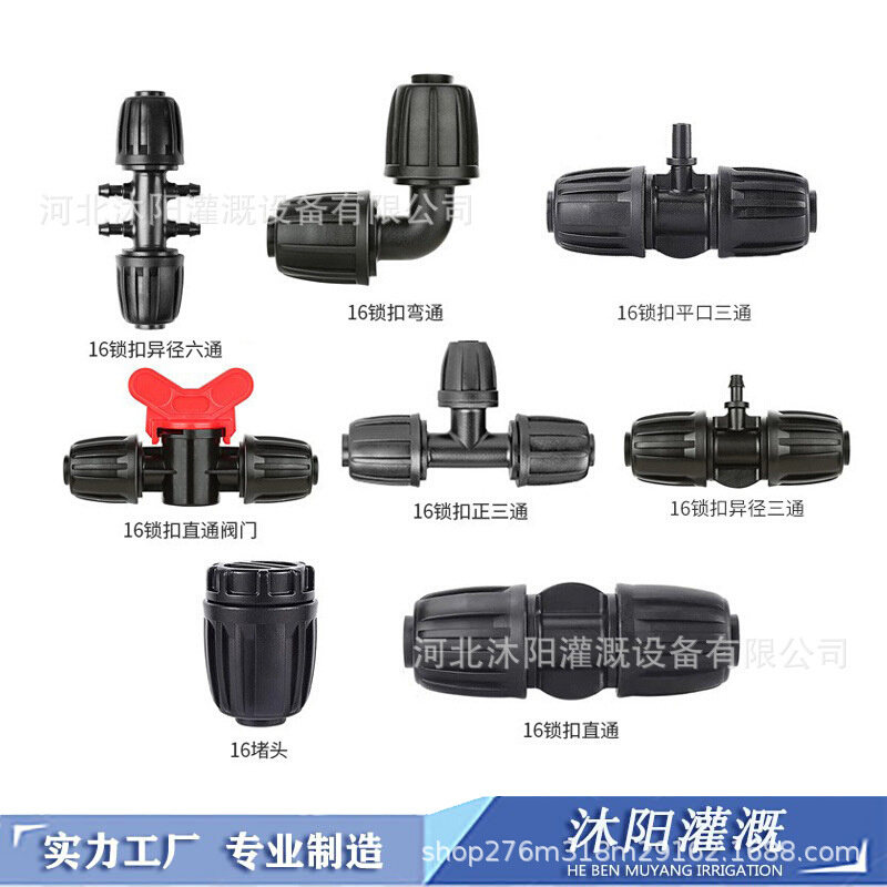 16毫米1/2英寸PE管接头分配器三通三通带螺纹锁软管花园浇灌滴灌