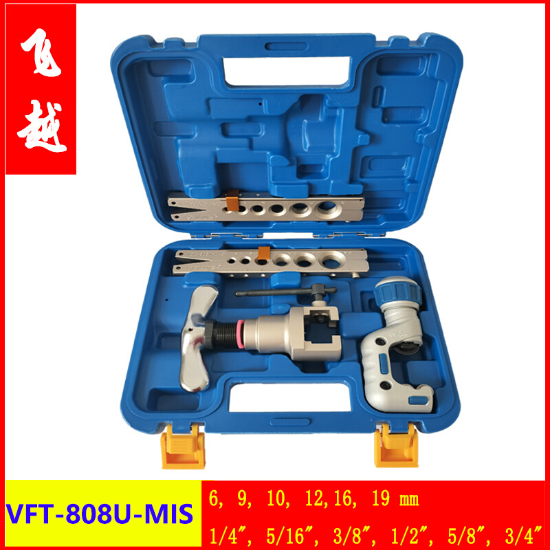 飞越VFT-808U-R410A手动扩口器 铜管扩口空调制冷工具偏心扩口器