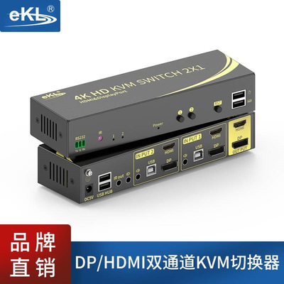eKL-21DH DP/HDMI双屏切换器2进2出 4K高清KVM双通道扩展二进二出