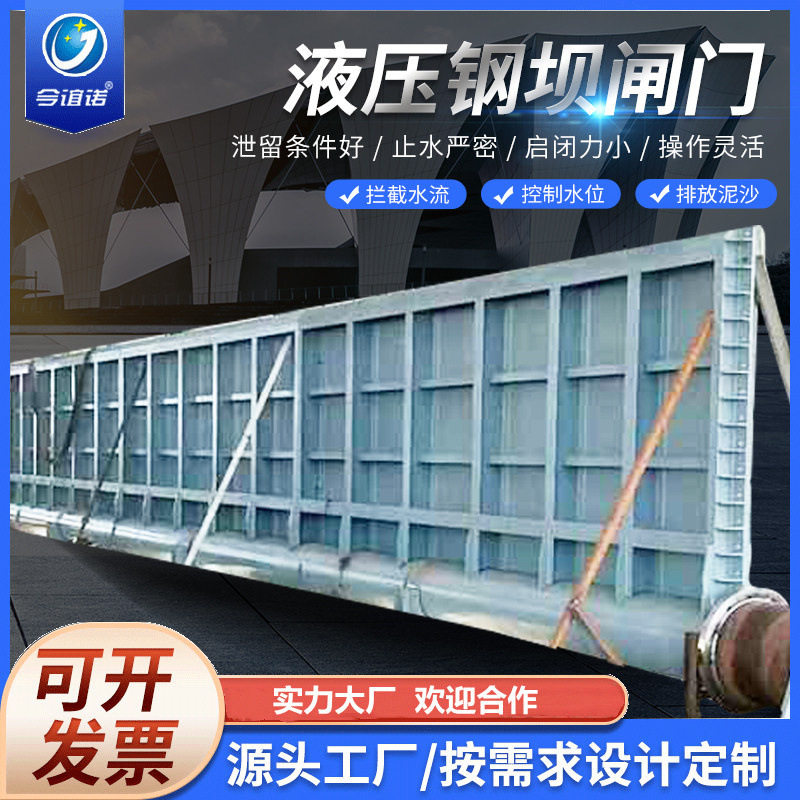 门底横轴翻转式自动液压升降翻板闸门景观钢坝合页坝水库液压钢坝