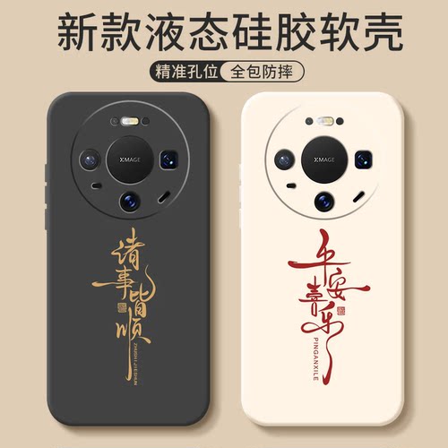 适用华为Mate80手机壳mata70pro新款meta60por+meite50全包40套30EPRO防摔M20青春版外壳air男promax女X/max
