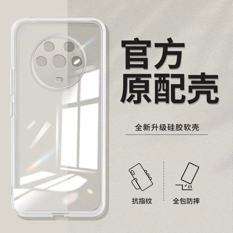 适用华为荣耀magic4手机壳透明