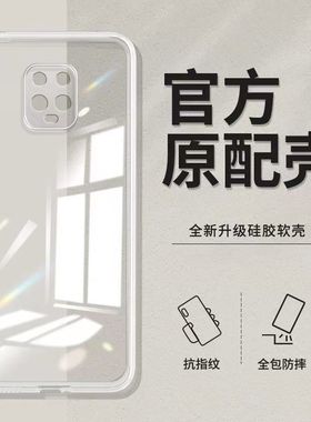 红米10x手机壳redmi10x新款小米10xpro透明硅胶M2004J7AC套red软xpor全包防摔redm10c男1ox女十s外壳适用5G版