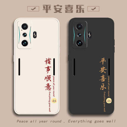 红米K50系列硅胶防摔手机壳