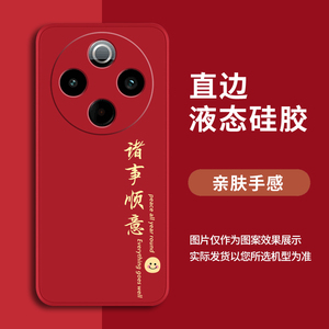 适用vivoY300pro+手机壳Y300新款Y300i全包300i十voviy300c防摔por外壳GT保护套viovy300t后壳vivo新年y300t