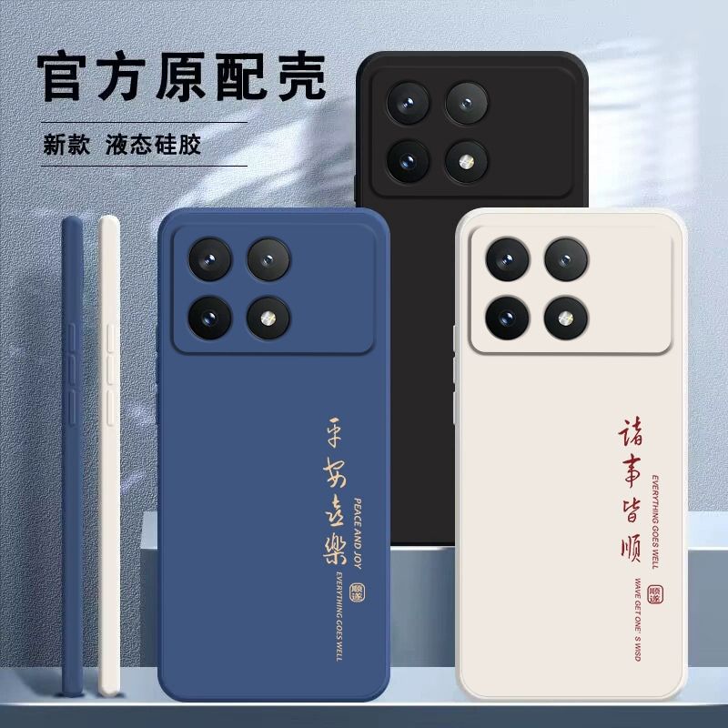 诸事皆顺适用红米K70至尊版新款手机壳红米k70e防摔硅胶小米k70至尊冠军版红米k70pro软壳简约文字全包保护套