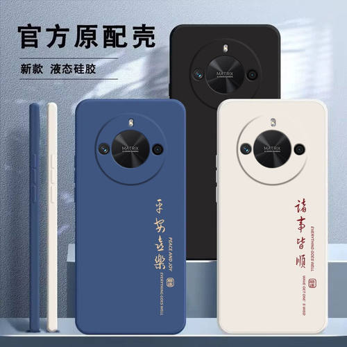 适用荣耀X50网红爆款手机壳防摔
