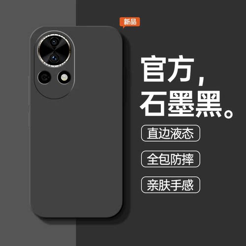 适用华为nova13手机壳nove13Pro新款novo14ultra防摔navo12保护套nave液态硅胶BLK一AL80全包nava外壳男por女