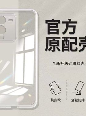 适用vivos15手机壳s15pro新款s15e透明硅胶vivo套viv0vovos全包vivis防摔vⅰvos男vovis女por超薄p高级evivo