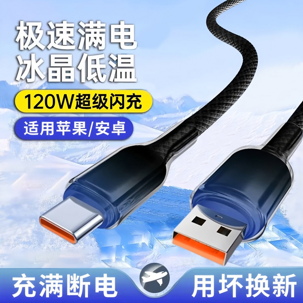 适用华为数据线小米type-c快充