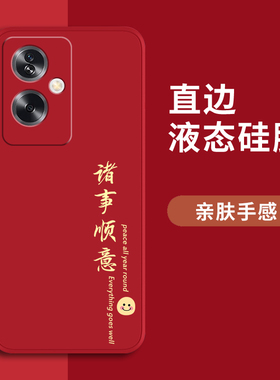 适用oppoA1S手机壳A1S新款A1i全包opopA1i防摔5G外壳0ppoA1S5G保护1i5G套PJB110男oppoPJB/PJU/oppoPJU女新年