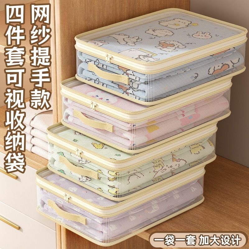 四件套收纳袋卧室衣柜整理换季被被子防尘袋