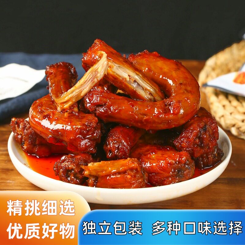 柚芮5斤卤脖休闲零食追剧小吃
