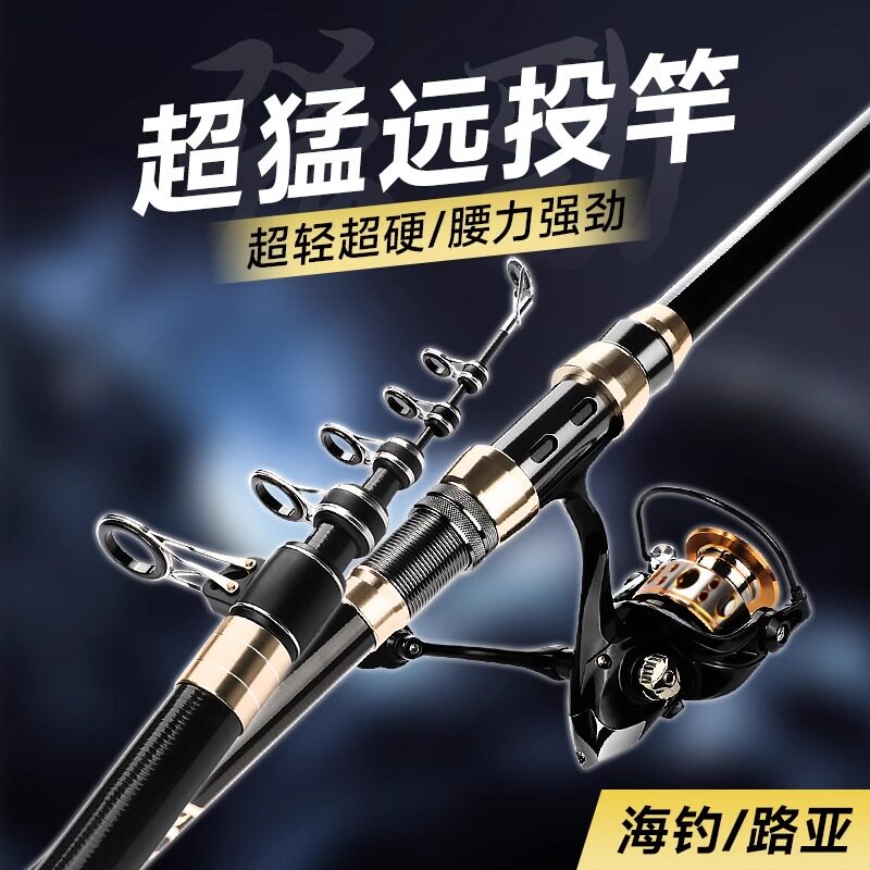 便携远投伸缩路亚竿超轻碳素抛竿