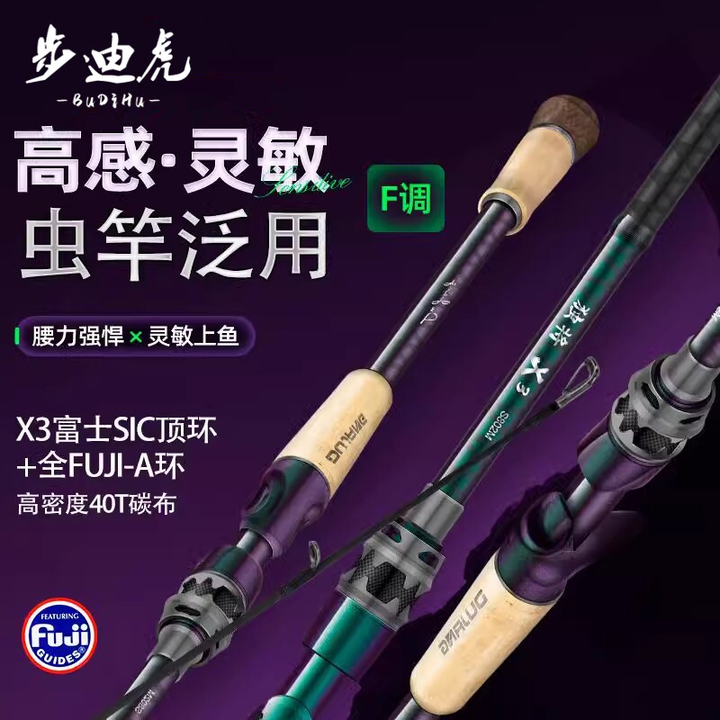 步迪虎鱼竿路亚竿裸杆直柄碳素微物马口远投海钓鲈鱼翘嘴富士虫竿