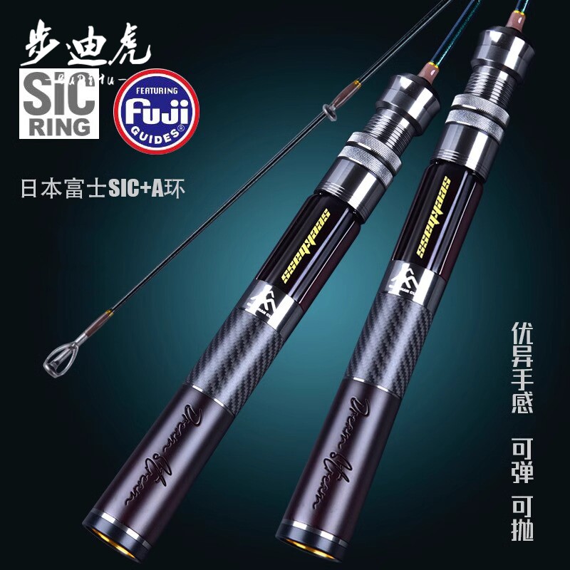 步迪虎实木微物路亚竿裸杆弹射UL马口中快调全富士导环路亚单杆