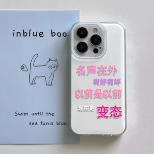 findx8个性苹果15plus手机壳带挂绳16e大孔12promax硬红米note14适用iPhone13名声在外华为mate70创意VIVOs20