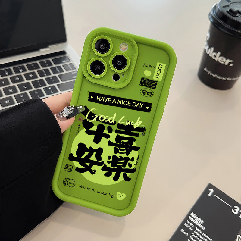 手机壳15ProMax国风11平安喜乐OPPOReno14适用软13糖果苹果12创意iPhone16plus新款华为Mate60个性红米TURBO4