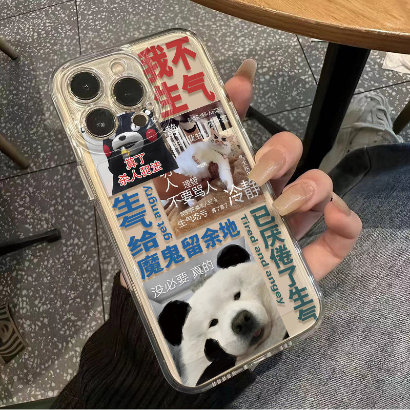 我不生气抱歉15PLUS手机壳创意iPhone16E适用K80透明软14ProMax荣耀MAGIC7PRO小众苹果13趣味红米NOTE12TURBO