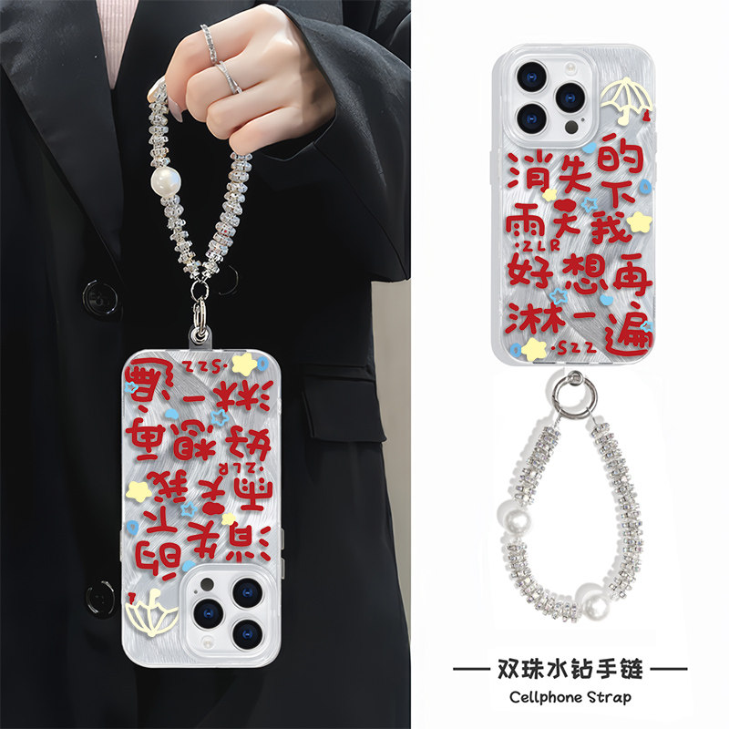 小米15手机壳带挂绳iPhone16plus羽纱Reno13消失的下雨天我好想在淋一遍苹果14硬12promax适用mate70高级感a5