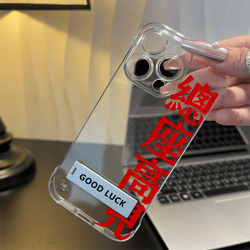 iPhone12透明硬16plus适用超薄红米note14手机壳带支架15ProMax无边框苹果13高级感真我gt7pro创意总座高见a3